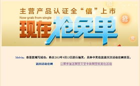 阿里巴巴外貿論壇驚喜活動 18000元產品認證免費領取，回帖驚喜不斷！